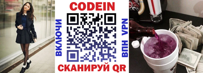 как найти наркотики  Тайга  Кодеин напиток Lean (лин) 