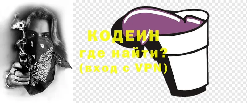 Codein напиток Lean (лин)  где продают наркотики  Тайга 