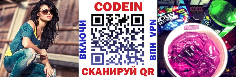 Кодеиновый сироп Lean Purple Drank Тайга