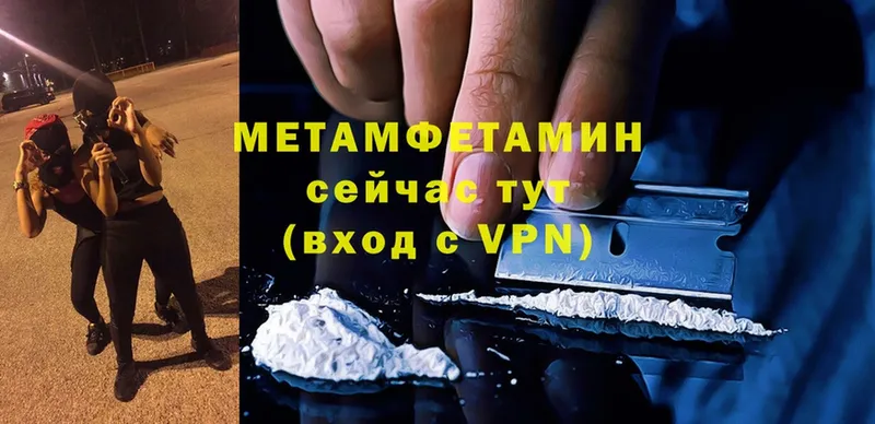 МЕТАМФЕТАМИН Methamphetamine  цены   Тайга 